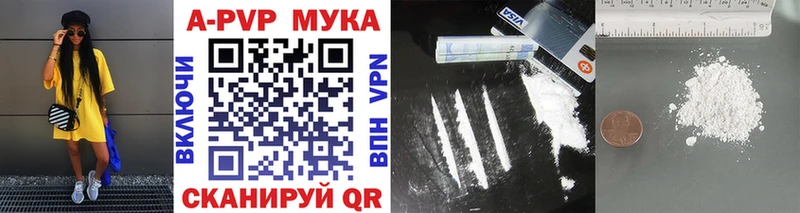 Купить где  Павловская  A PVP крисы CK 