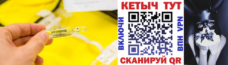 Кетамин ketamine  Купить  Павловская 